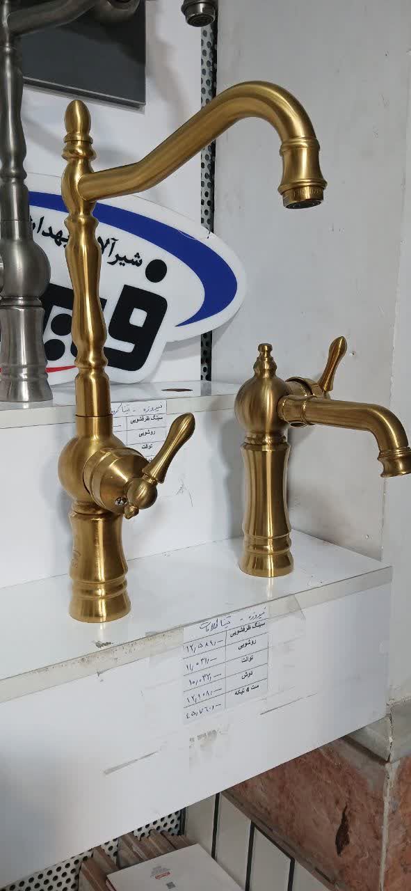 شیرآلات بهداشتی فیروزه